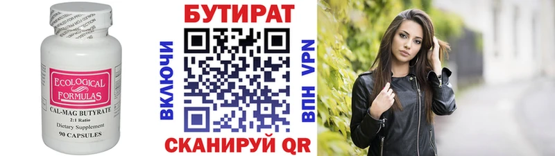 БУТИРАТ оксибутират  Себеж 