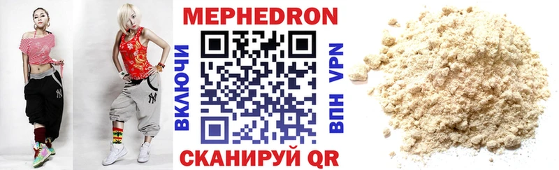 МЯУ-МЯУ mephedrone  MEGA tor  Себеж 