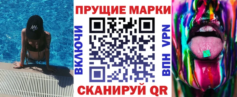 Марки NBOMe 1500мкг Себеж